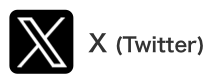 X（旧Twitter）