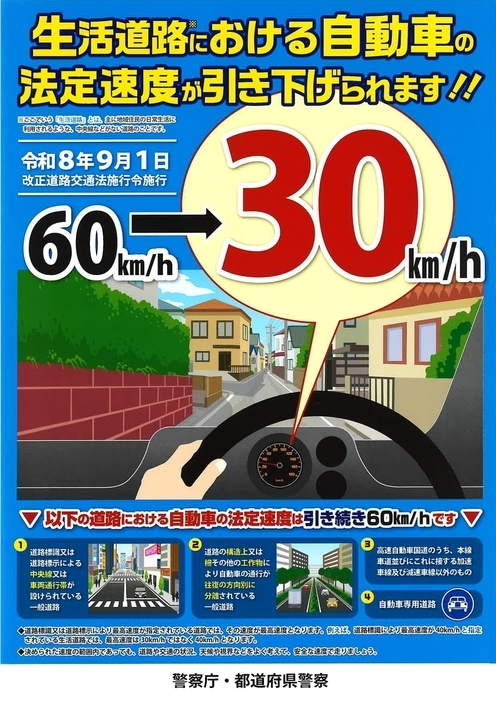 広報啓発ポスター