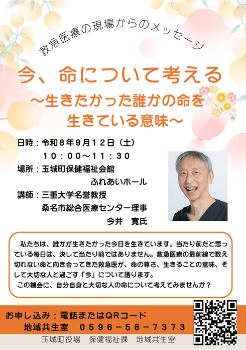 チラシ