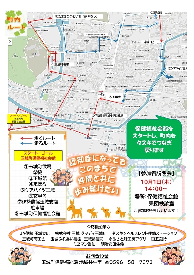 ランともチラシ2ページ