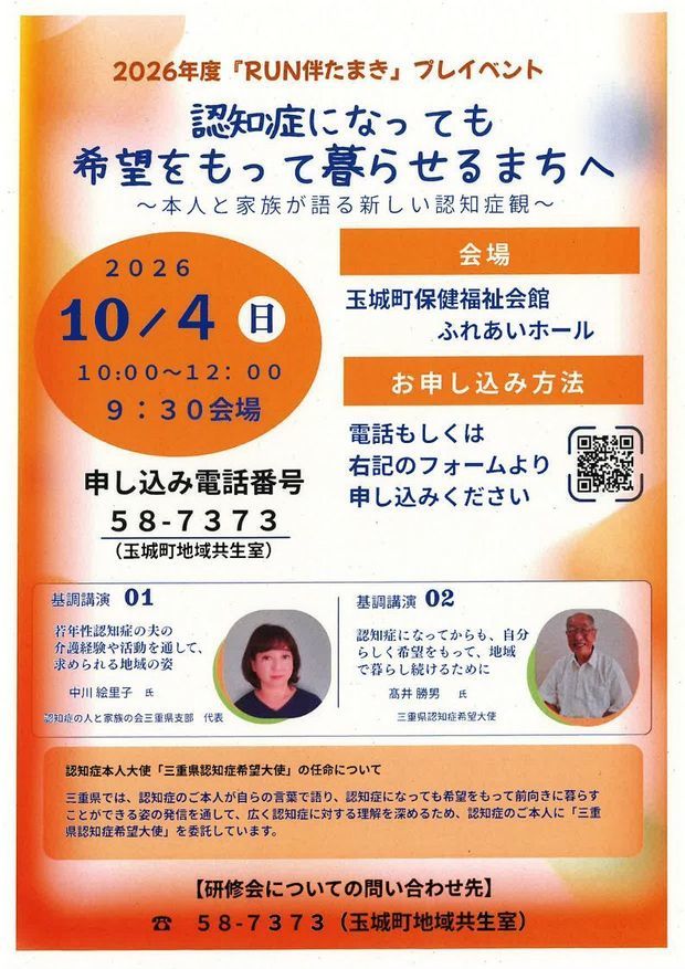 ランともたまきプレイベントチラシ